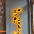 정부경상남도지방합동청사 | 제물포 이자카야 찐 맛집 추천 | 코리안 이자카야 분위기 맛집 도화동 일일수작