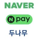 네이버 주식 왜 안 오를까? 이미지
