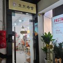 [안양맛집] 오므파탈 안양점 : 솔직 후기/ 커피 음료 무료!