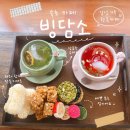 전통찻집담소 | 속초 중앙시장 카페 추천 빙담소에서 여행 중 쉬어가기 좋은 감성찻집 후기