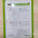 미래엔수학위례별학원