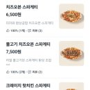 매일더탐나 | [경기 광주] 1인피자 탐나 미니박스/탐나는피자/쿠팡이츠/배달/내돈내산