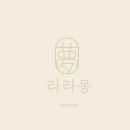 라라몽 이미지
