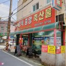 양덕중앙축산물