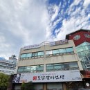 경남수의동물병원 | 경남 김해 장유 부곡동맛집 가성비있는 무한리필 삼겹살 갈비 맛집 도담갈비선생
