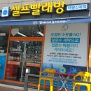 태평세탁 이미지