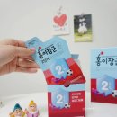 (주)한국인삼공사 고려인삼창 | 어린이집 답례품 생일에 특별함 챙긴 키즈홍삼