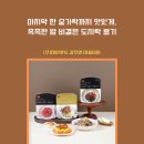 (주)태민푸드
