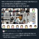 어머니 나이가 60이 넘으셨을텐데 그나이에 34명 먹인다고 5시간 갈비찜을 했다는게 불쌍하지 않은거냐 이미지