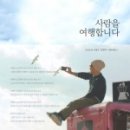 커피트래블러커피여행
