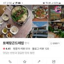 토예랑 이미지