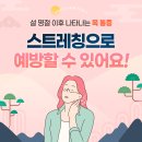 탄탄정형외과 이미지