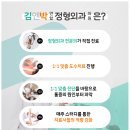 박정형외과의원 이미지