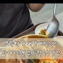 육영란얼큰칼국수상모사곡