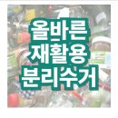 10월 5주 탄소중립 실천주제는 ㅡ재활용을 위한 분리배출실천하기ㅡ입니다. 이미지