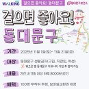 동대문구보건소 이미지