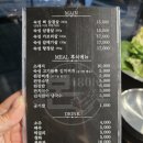 이마트24 춘천퇴계무릉점 | 춘천 퇴계동 삼겹살 특별한 고기가 있는 &#39;본480&#39; 다녀왔어요