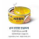 사조참치 이미지