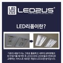 아이편한LED