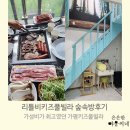 북면-1(마차화장실) | 5살,10살 아이와 함께! 가성비 최고 리틀비키즈풀빌라 숲속방 후기 &amp; 비 오는 날 바베큐, 내돈내산