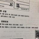 대항병원 | 25번째/ 이것저것 리뷰/ 대형병원(사당 대항병원) VS 개인병원(광명 서울항맥외과의원) 수술 후기..