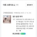 다뜻 | 가족사진 셀프 스튜디오, 시아버지와 가족사진 남기기, 다뜻스튜디오 feat. 내돈내산 솔직후기