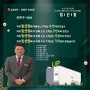 ★ ★ ★ LG 베스트샵 침산점 ★ ★ ★ 이미지