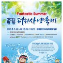 송어사냥