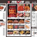 원조강뚝꼬치구이 이미지