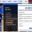 365출력