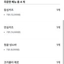 설카츠