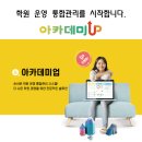 교육연합신문(주) 이미지