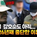 ﻿26년째 중단된 사형 집행, 재개하면 벌어질 일은 / 연합뉴스 (Yonhapnews) 이미지