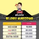 맹드라이브운전면허 - 부천시 원미구 부일로 336 | 맹드라이브운전면허