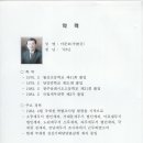 흥양이씨담양파 이준호 사무관되다 이미지