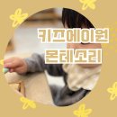 인펀트교육 이미지