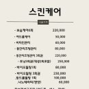 이끌림뷰티 - 남구 월평로 135 | 이끌림뷰티