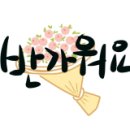 지센청주 이미지