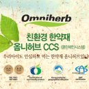 (주)옴니허브 네이버블로그