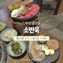 소반옥 이미지