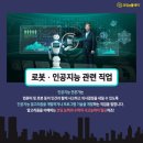 로봇플레이학원