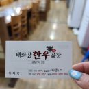 태화강한우곱창 이미지