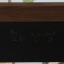 신안동 행정복지센터 1층 화장실 이미지