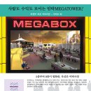 메가타워 이미지