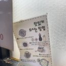 안암동닭한마리 이미지