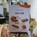 &lt;뚜레쥬르&gt; 5월 신제품 &#39;구운 치즈케이크 빵&#39; 태워먹은 후기 + 가격, 칼로리