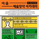 9월 문화예술아카데미 이미지