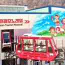 문경단산관광모노레일(하부승강장) 이미지