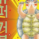 동화슈퍼 이미지