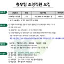 총무팀 조경직원 모집- 건양대학교병원, 대전 서구 이미지